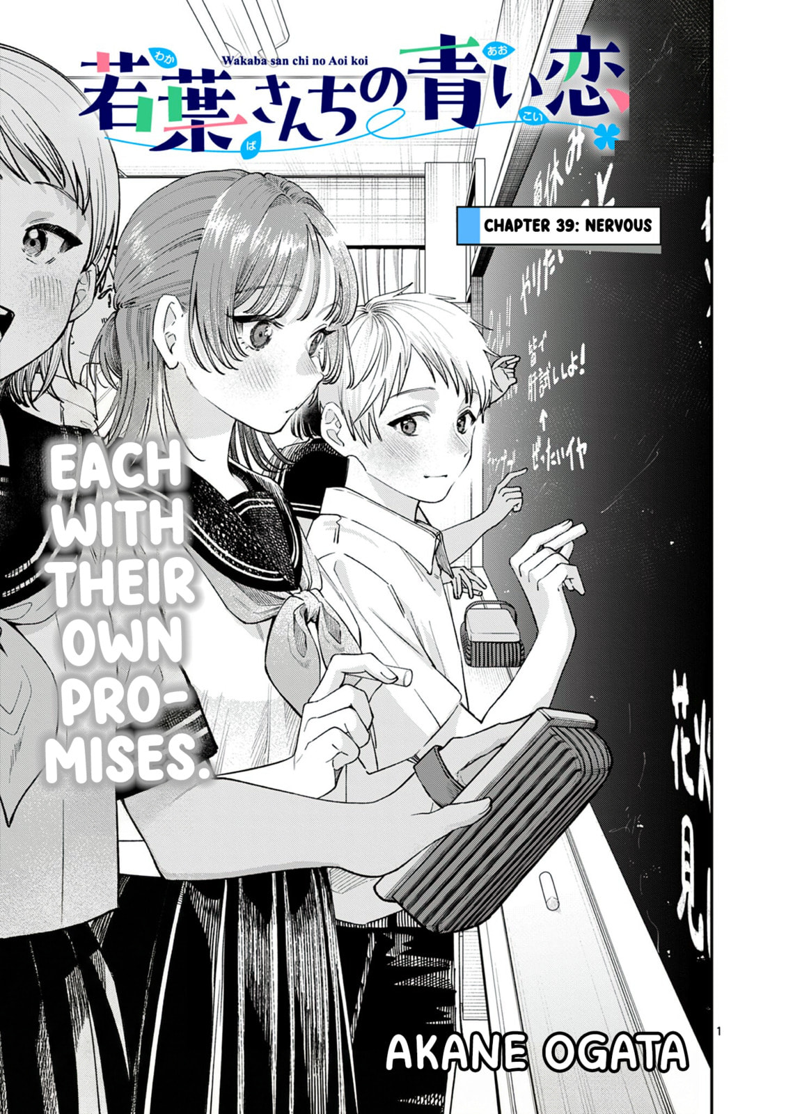 Wakaba San Chi no Aoi Koi Chapter 39 page 1 - 