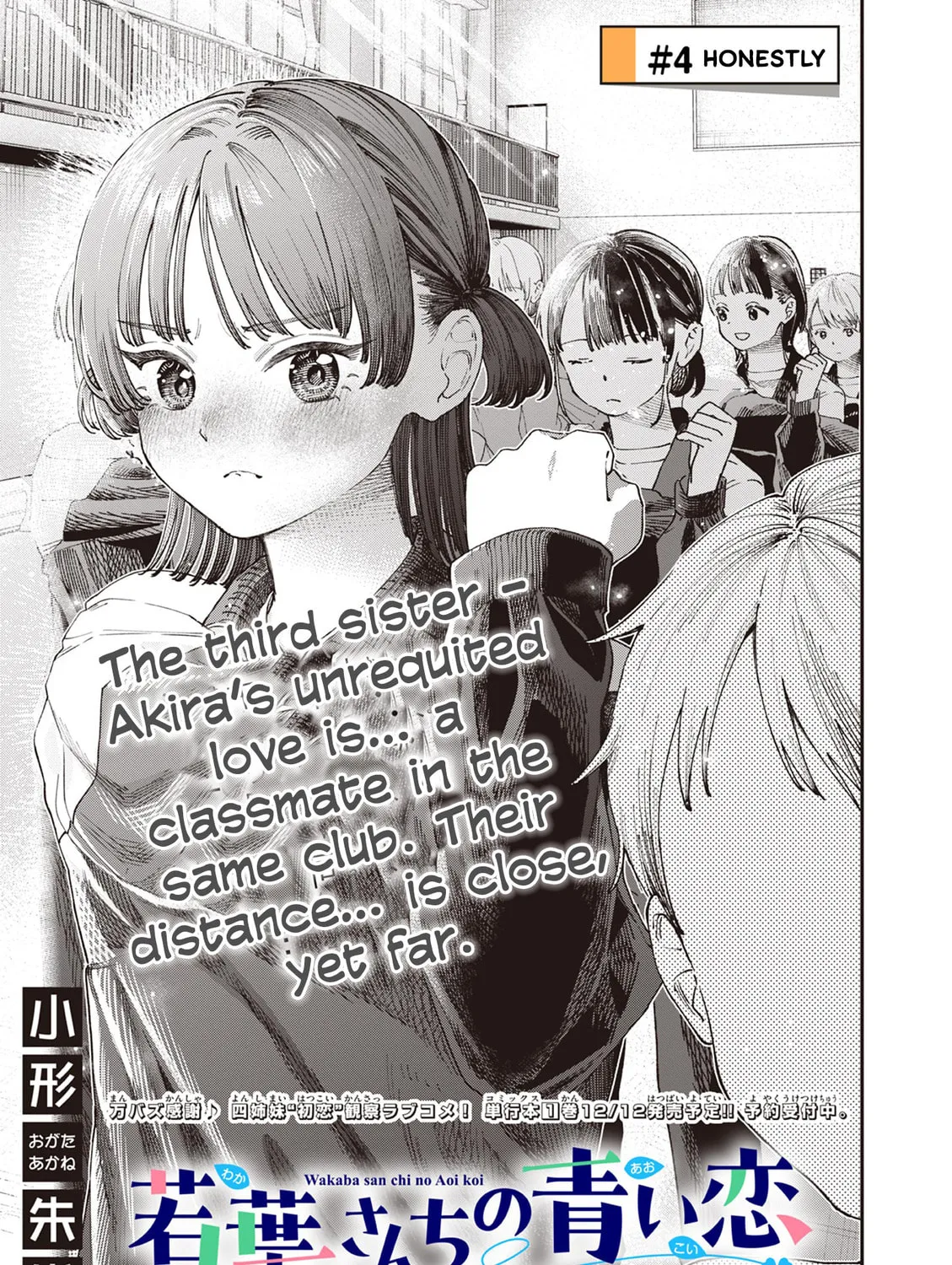 Wakaba San Chi no Aoi Koi Chapter 4 page 3 - 