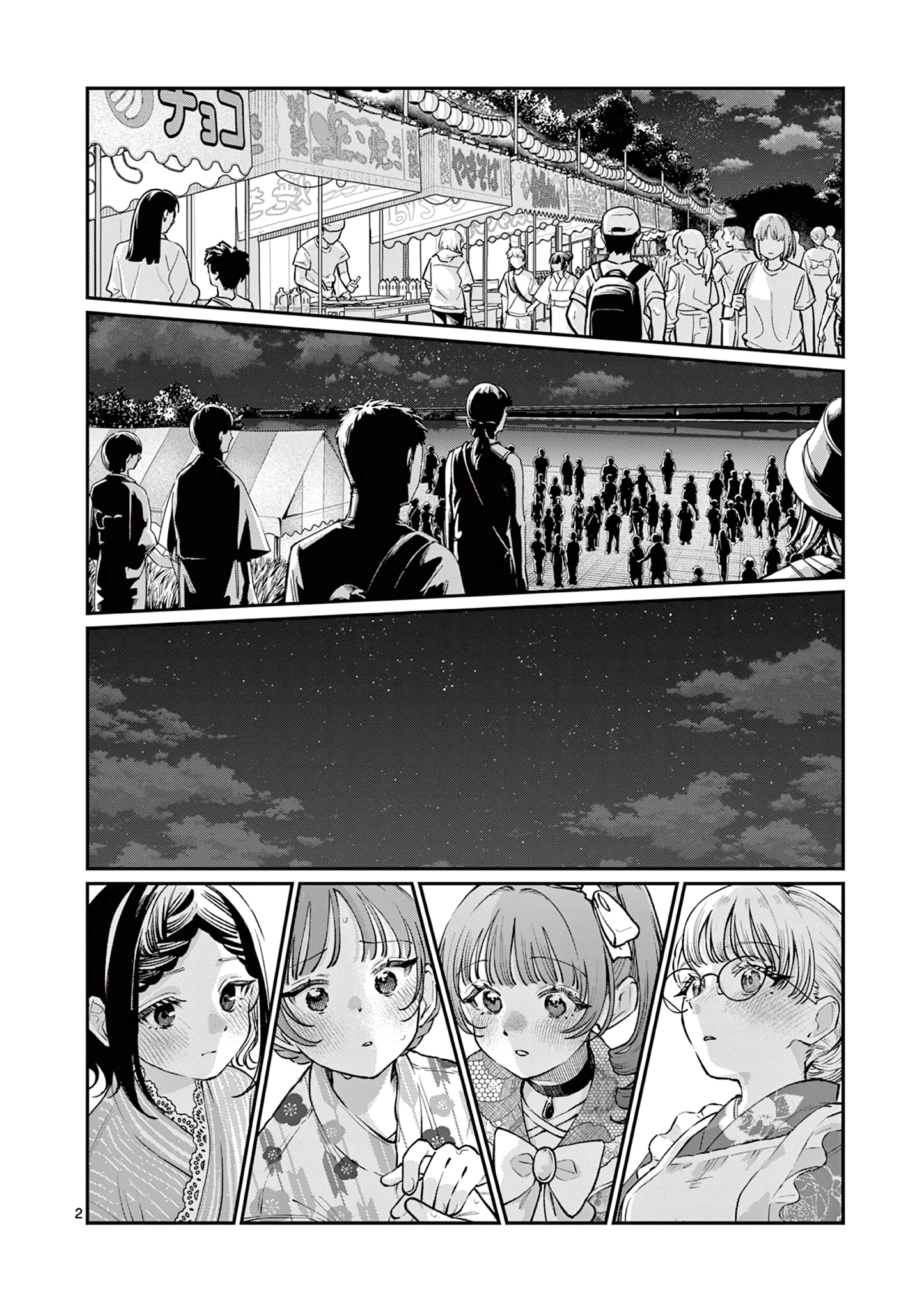 Wakaba San Chi no Aoi Koi Chapter 48 page 2 - 