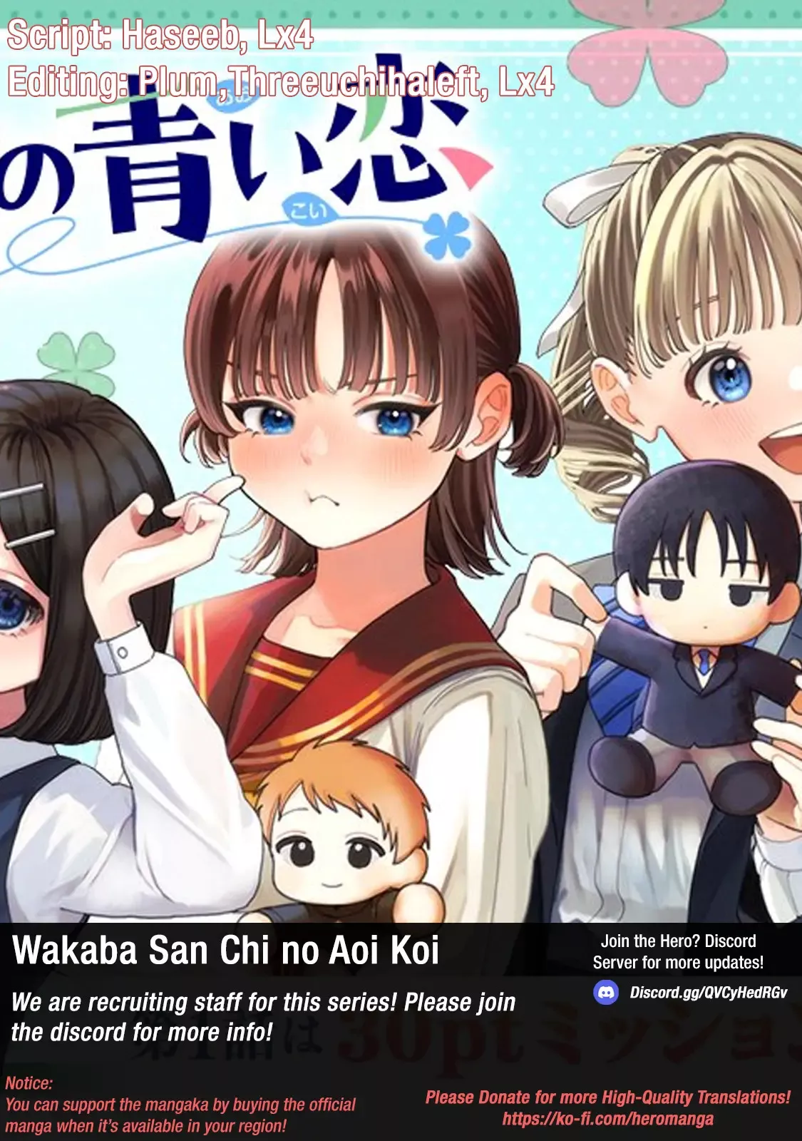 Wakaba San Chi no Aoi Koi Chapter 6.1 page 1 - 