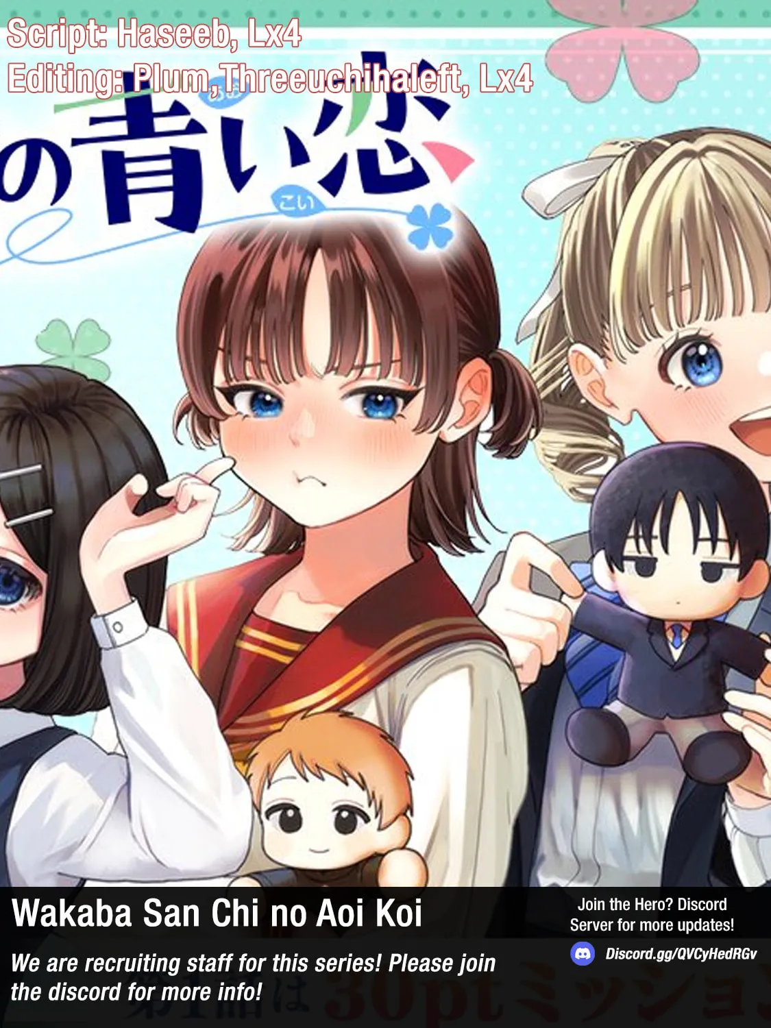 Wakaba San Chi no Aoi Koi Chapter 6 page 1 - 