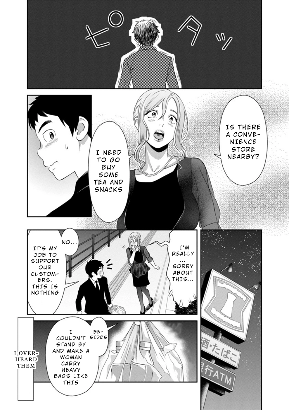 Wakage no Itarimakuri, Natsu. Chapter 2 page 12 - 