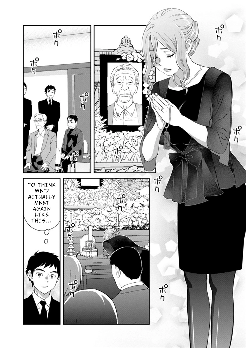 Wakage no Itarimakuri, Natsu. Chapter 2 page 7 - 