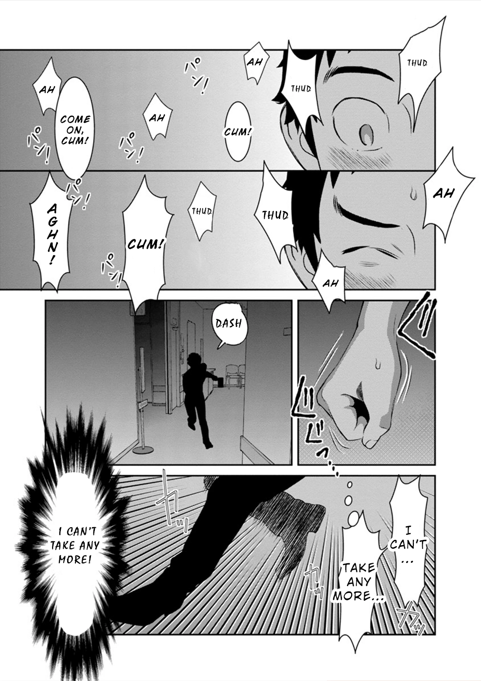 Wakage no Itarimakuri, Natsu. Chapter 3 page 6 - 