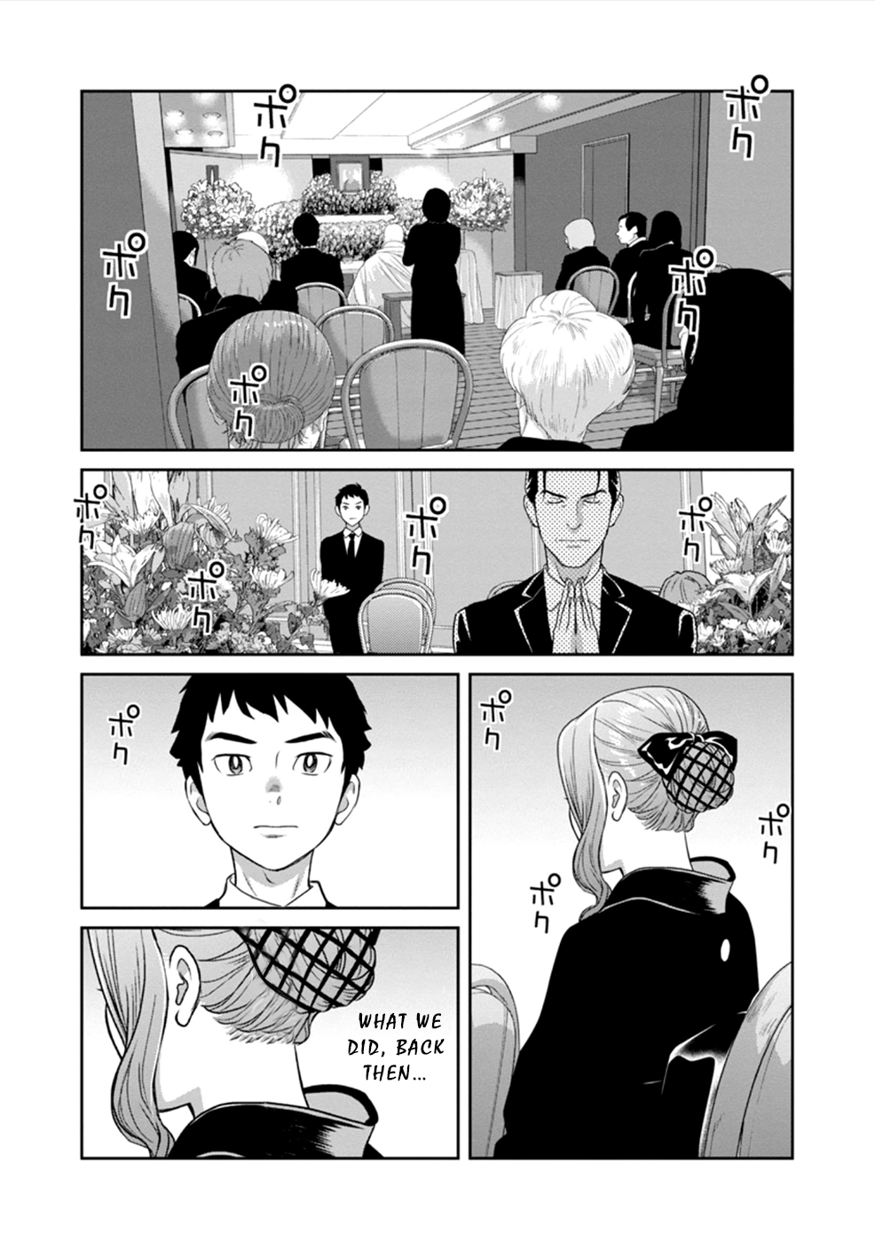 Wakage no Itarimakuri, Natsu. Chapter 4 page 3 - 