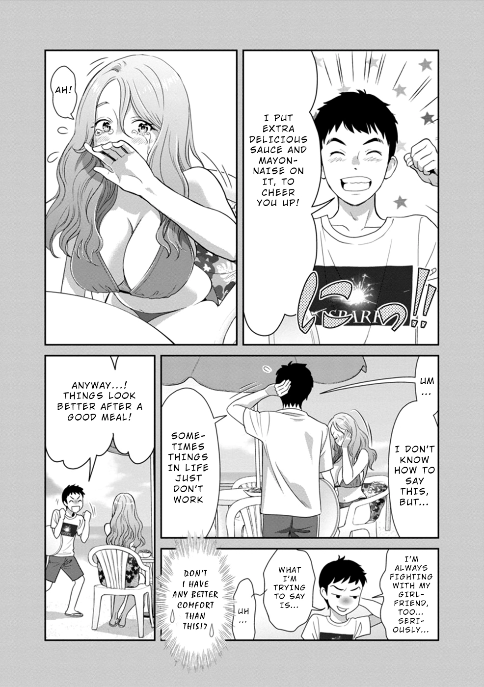 Wakage no Itarimakuri, Natsu. Chapter 4 page 10 - 