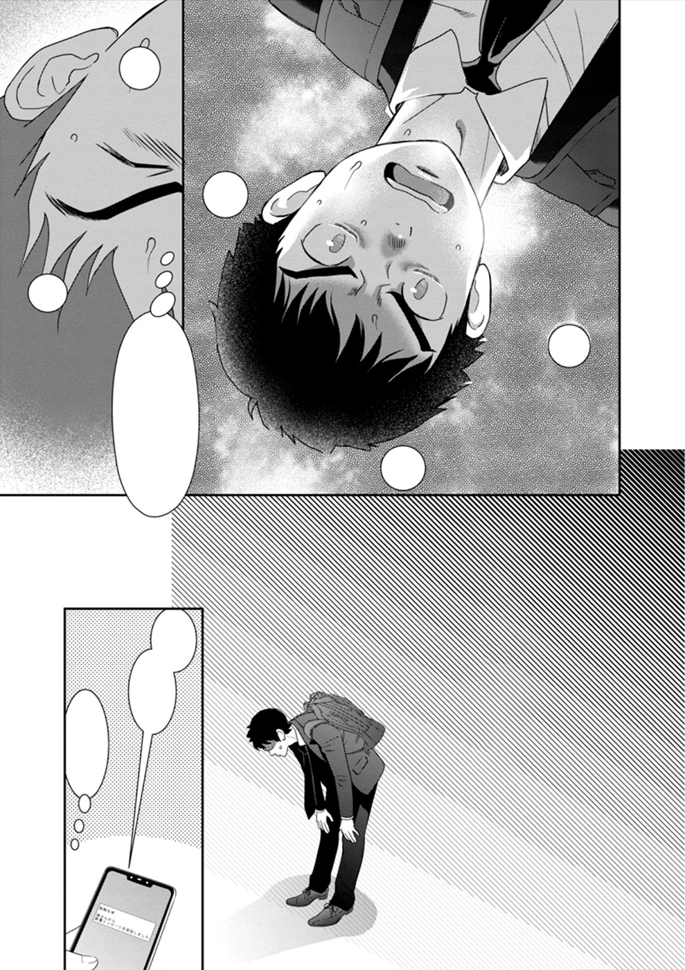 Wakage no Itarimakuri, Natsu. Chapter 5 page 14 - 