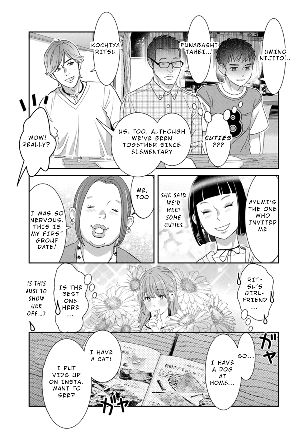 Wakage no Itarimakuri, Natsu. Chapter 5 page 17 - 