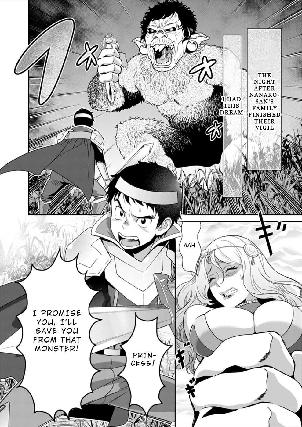 Wakage no Itarimakuri, Natsu. Chapter 5 page 3 - 