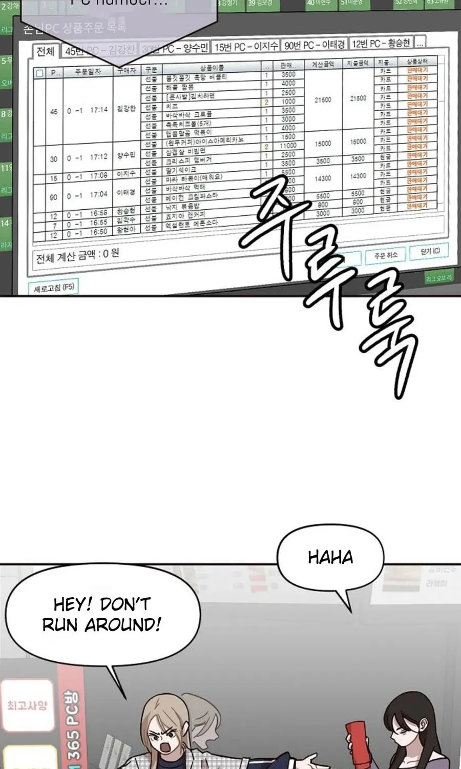 Wake up, Jeon Seung Yeon Chapter 10 page 22 - 