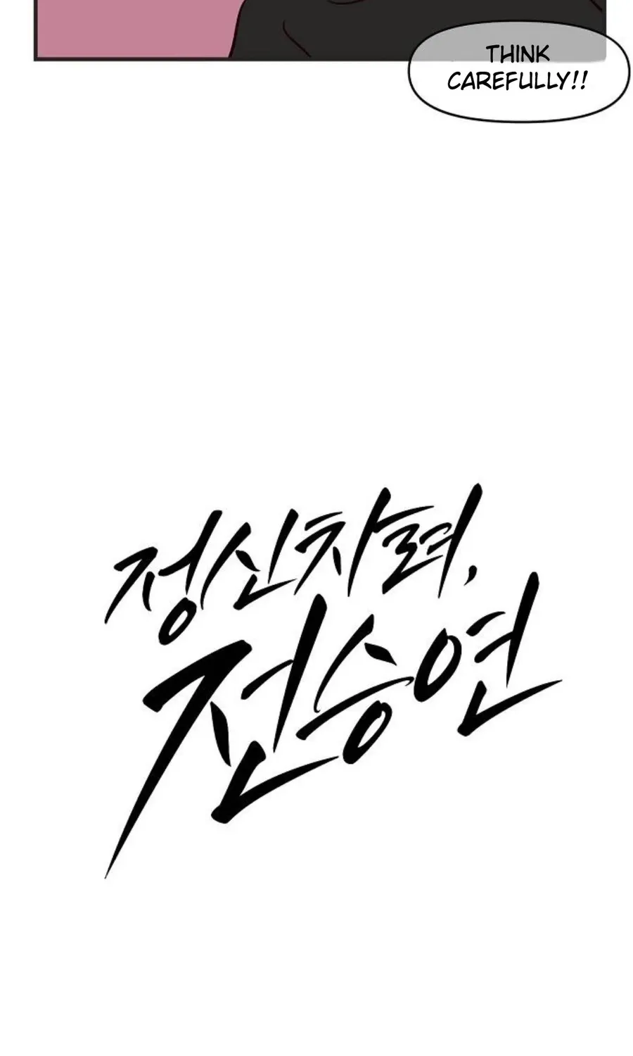 Wake up, Jeon Seung Yeon Chapter 12 page 23 - 
