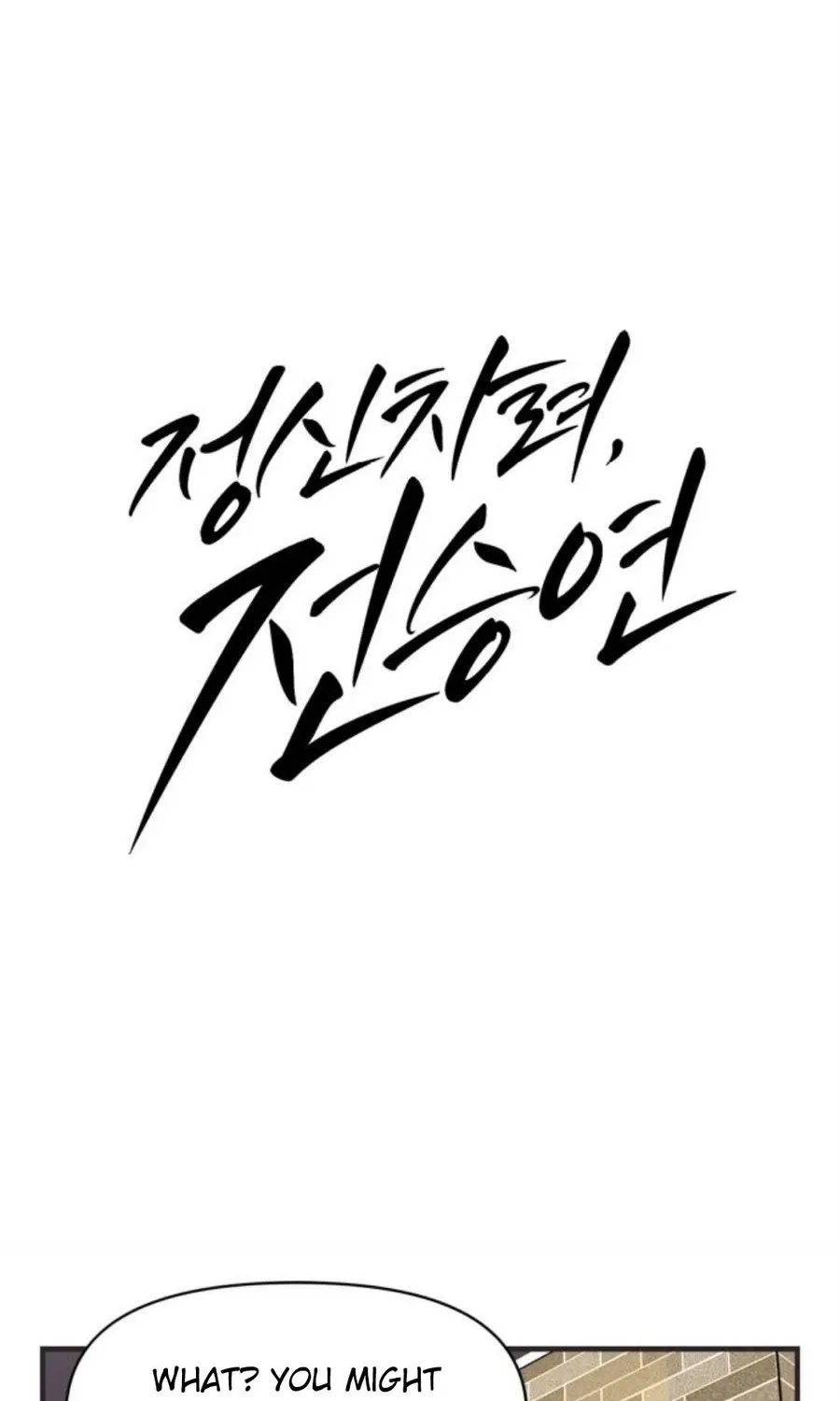Wake up, Jeon Seung Yeon Chapter 13 page 25 - 