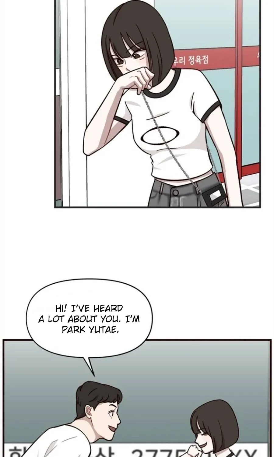 Wake up, Jeon Seung Yeon Chapter 14 page 3 - 