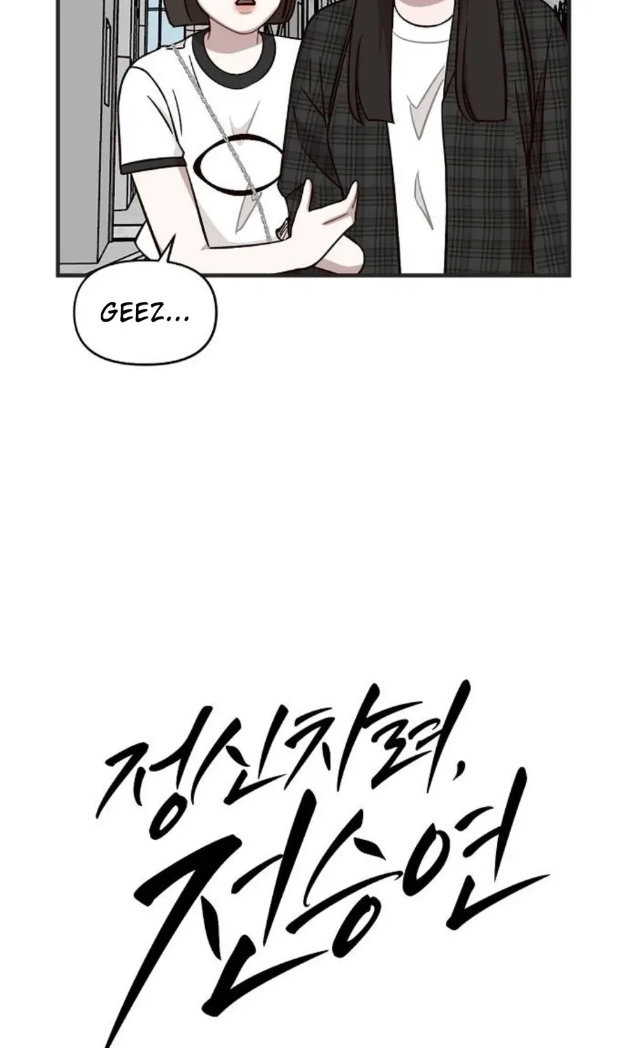 Wake up, Jeon Seung Yeon Chapter 14 page 8 - 