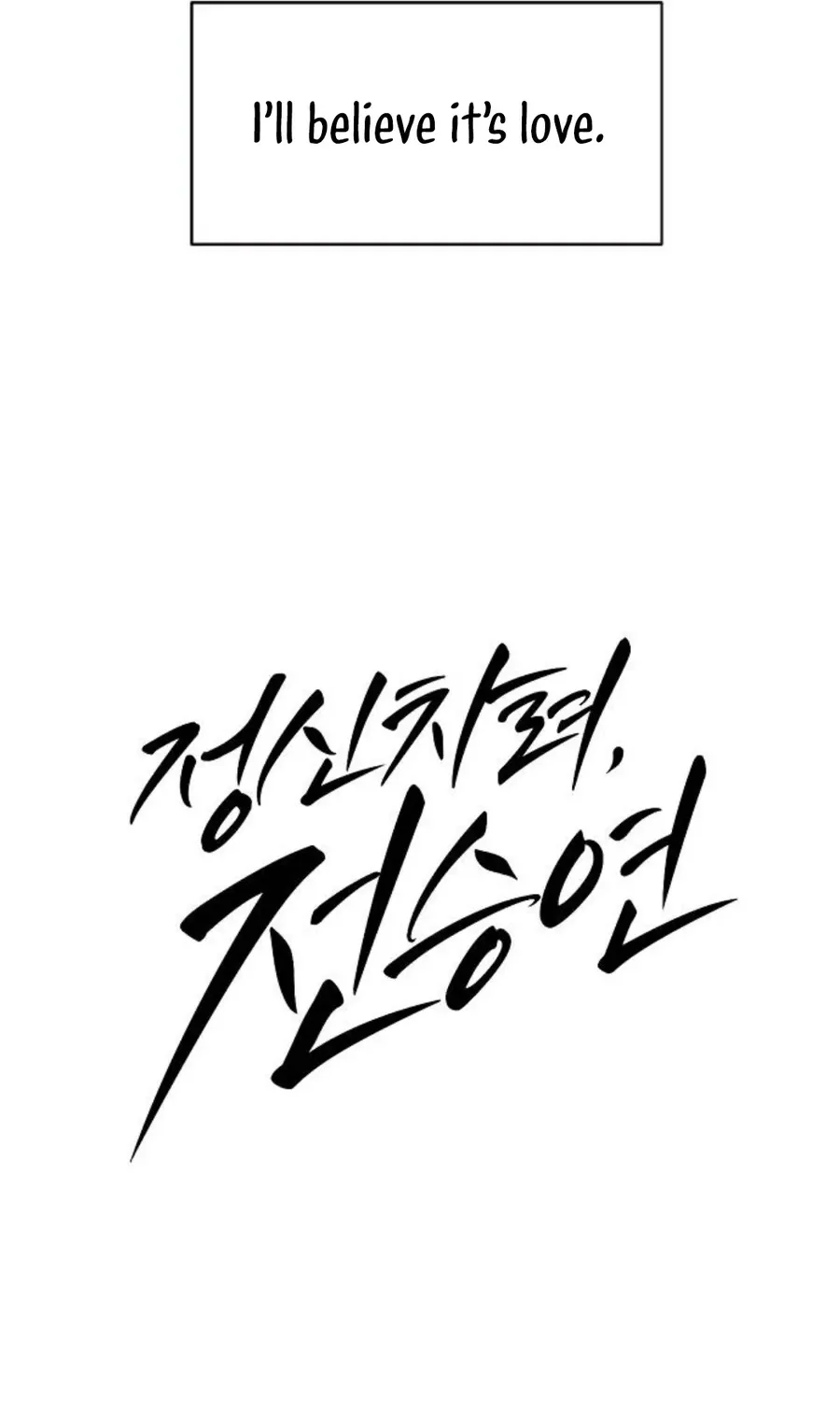 Wake up, Jeon Seung Yeon Chapter 15 page 24 - 