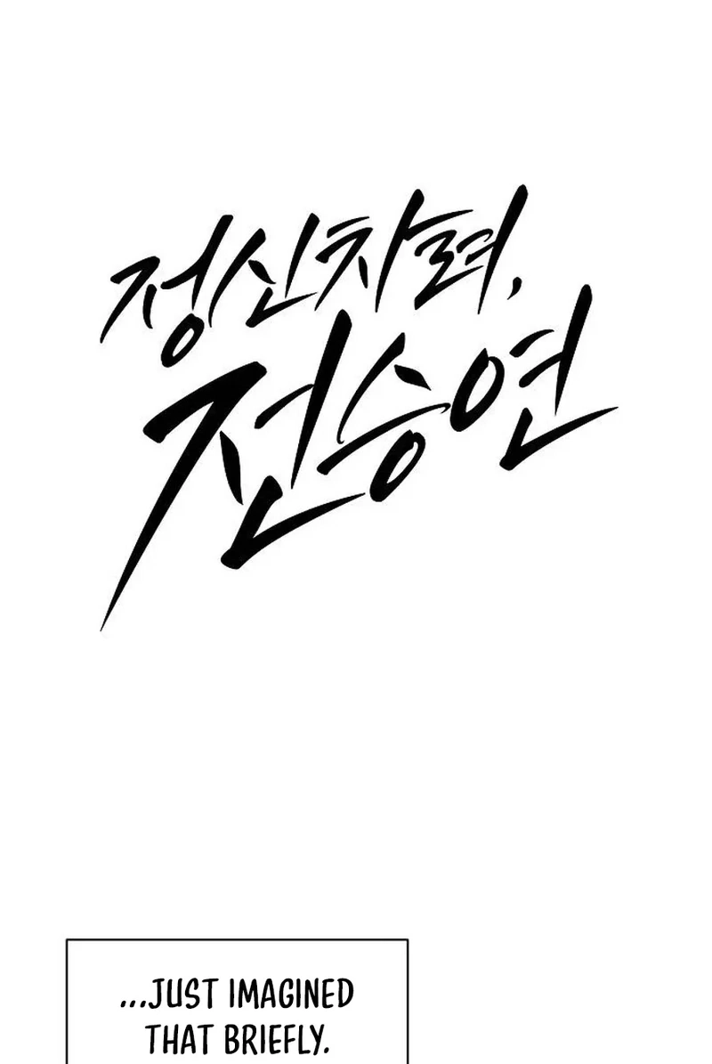 Wake up, Jeon Seung Yeon Chapter 255 page 11 - 