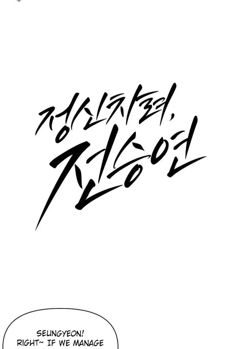 Wake up, Jeon Seung Yeon Chapter 264 page 17 - 