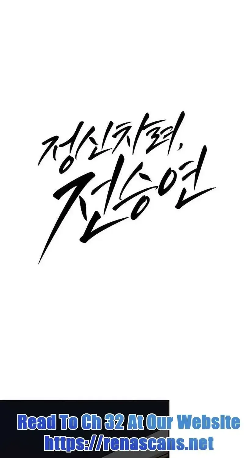 Wake up, Jeon Seung Yeon Chapter 27 page 29 - 