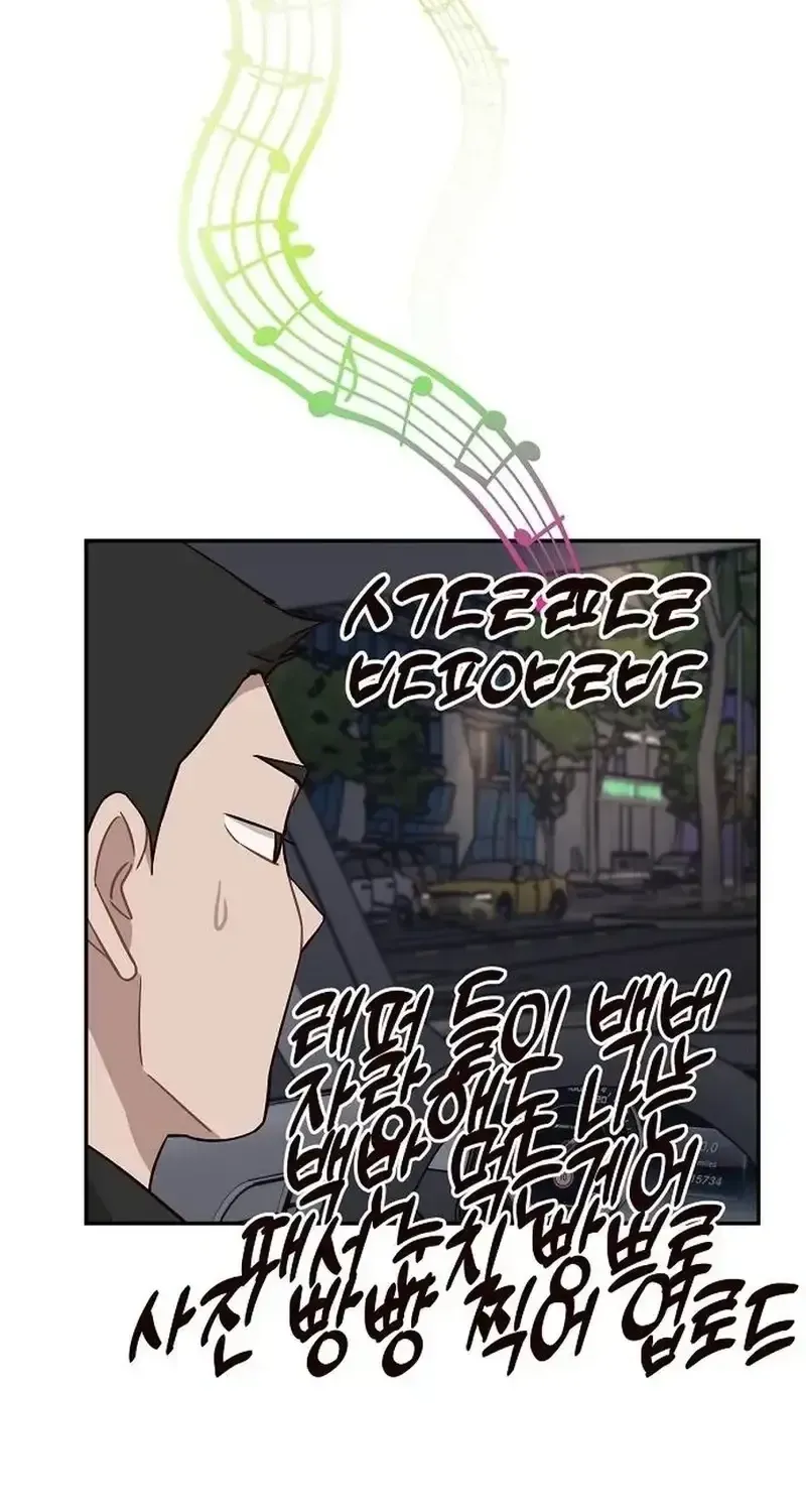 Wake up, Jeon Seung Yeon Chapter 27 page 53 - 