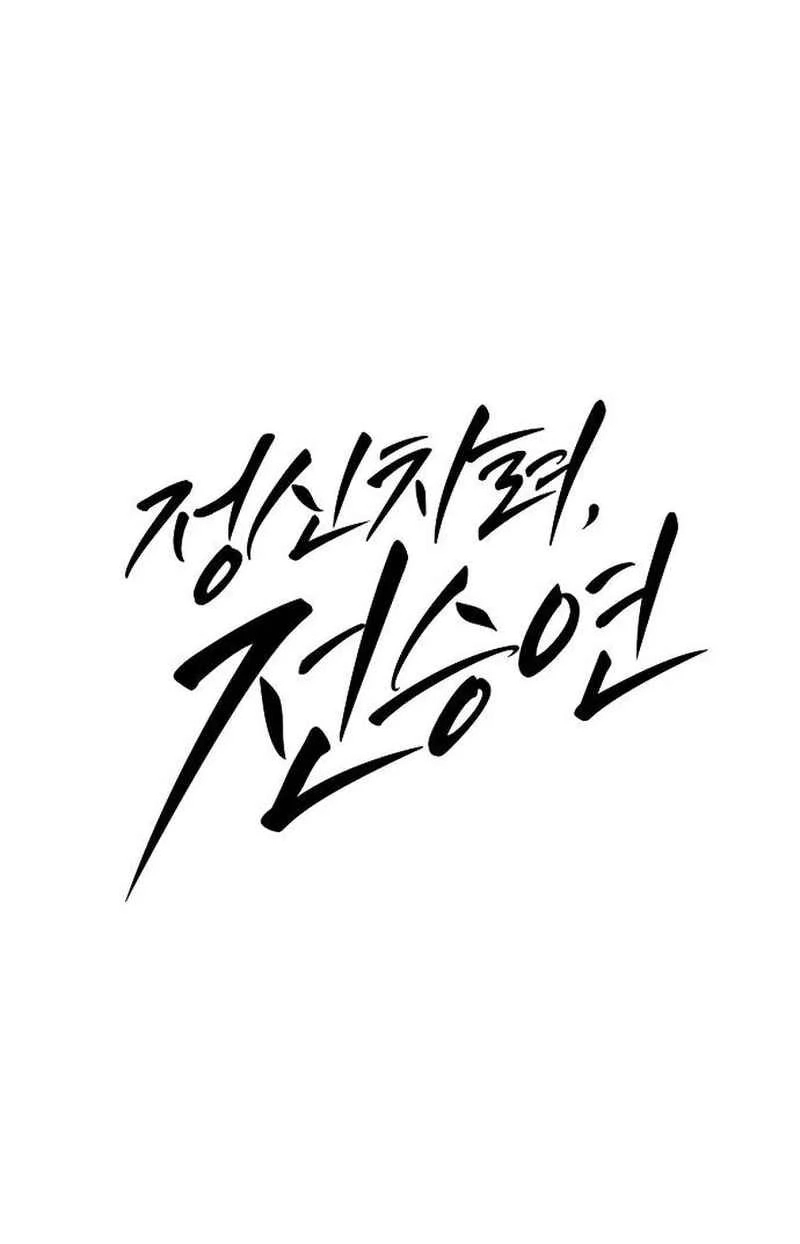 Wake up, Jeon Seung Yeon Chapter 274 page 37 - 