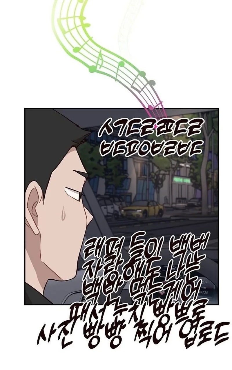 Wake up, Jeon Seung Yeon Chapter 274 page 65 - 