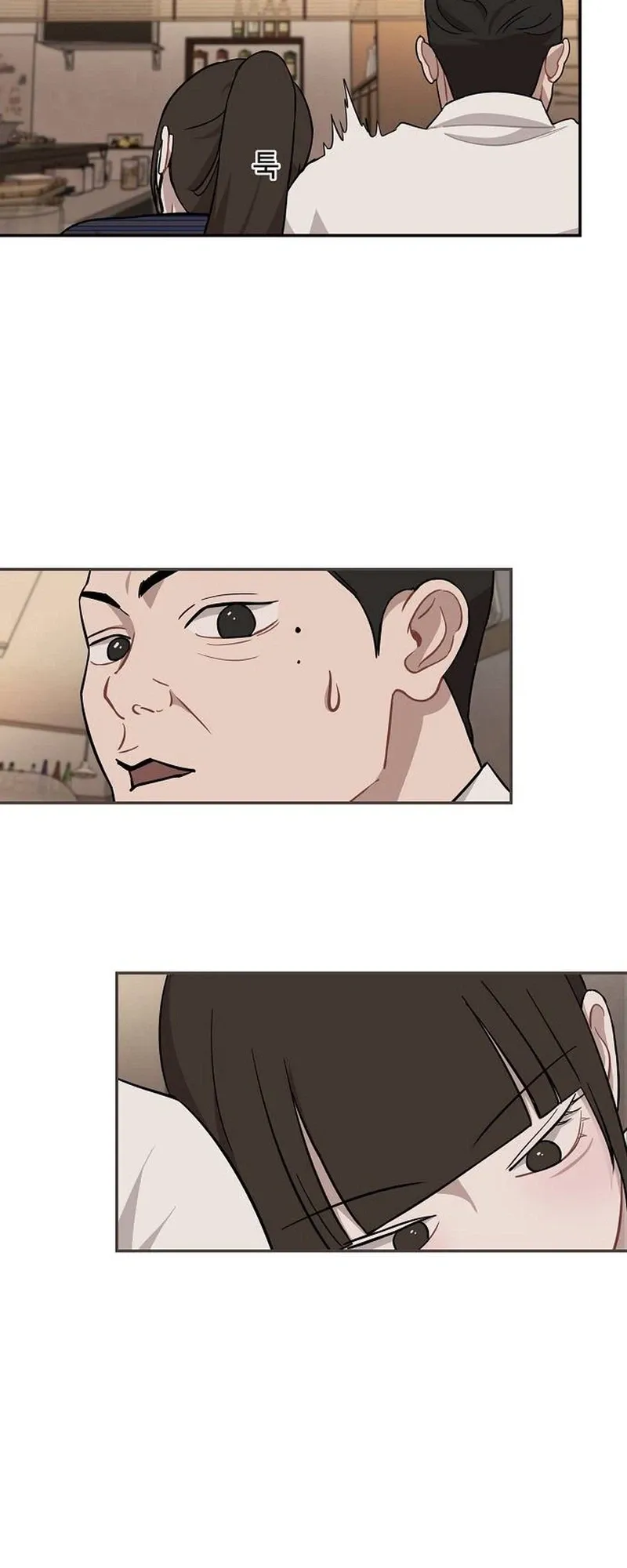 Wake up, Jeon Seung Yeon Chapter 30 page 23 - 
