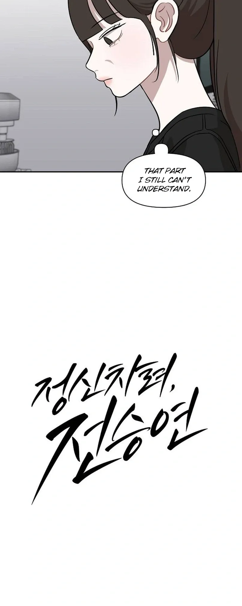 Wake up, Jeon Seung Yeon Chapter 30 page 9 - 