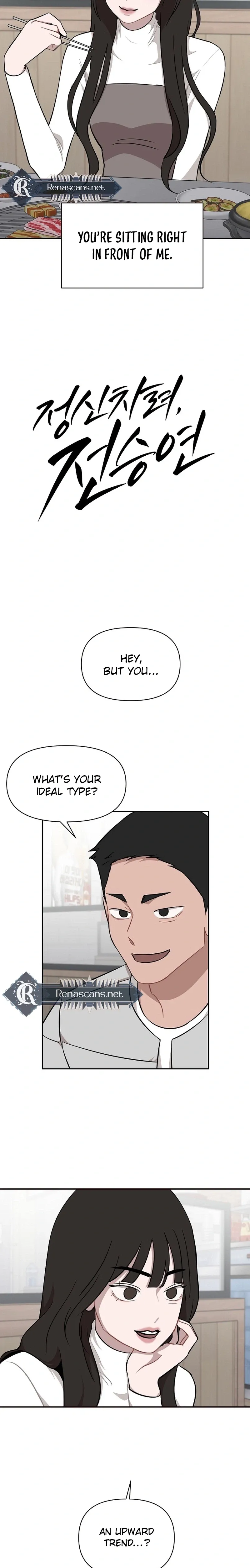Wake up, Jeon Seung Yeon Chapter 37 page 6 - 