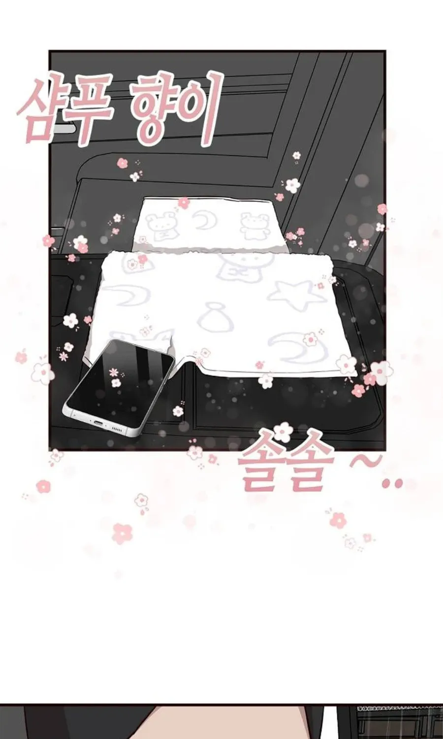 Wake up, Jeon Seung Yeon Chapter 7 page 86 - 