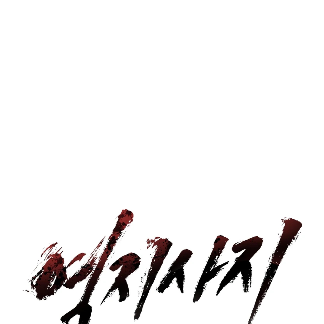 Walk In My Shoes Cupid Scans Chapter 1.3 page 13 - 