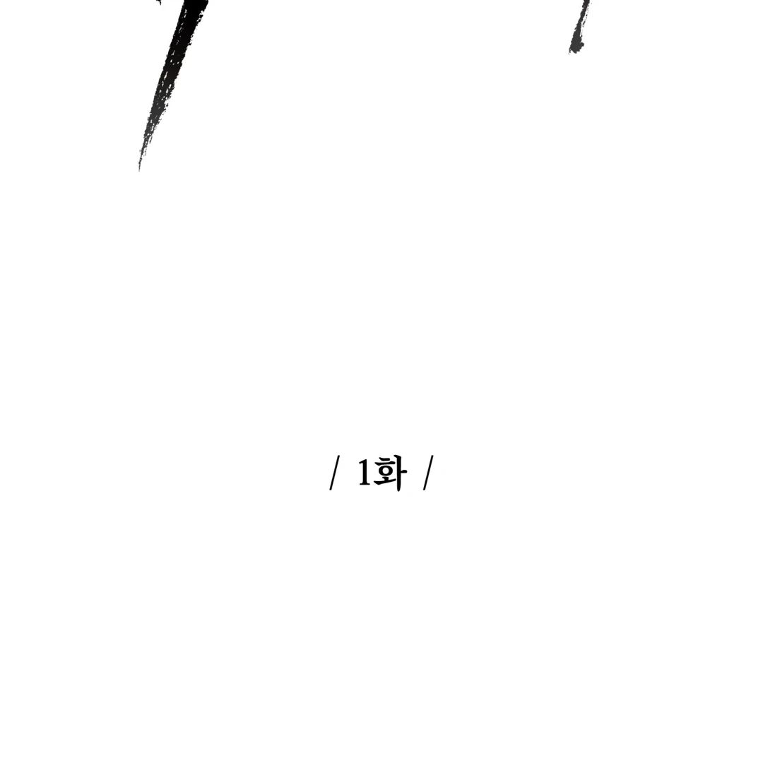 Walk In My Shoes Cupid Scans Chapter 1 page 14 - 