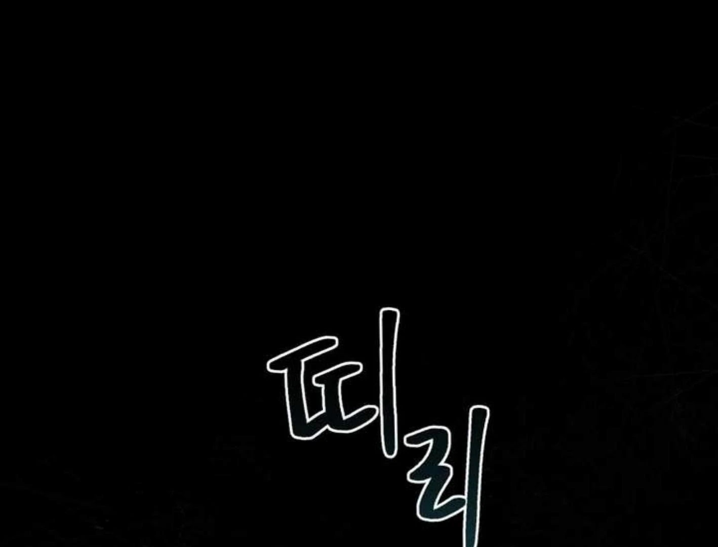 Walk In My Shoes Cupid Scans Chapter 3.1 page 2 - 