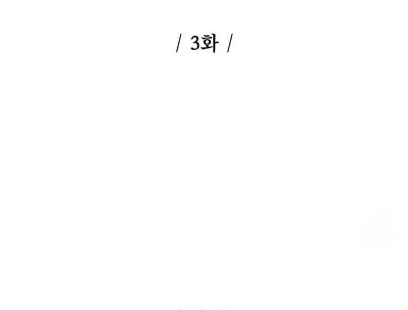 Walk In My Shoes Cupid Scans Chapter 3.1 page 12 - 