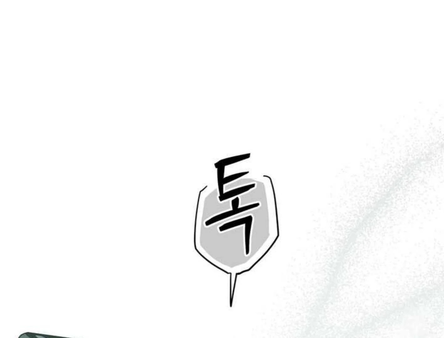 Walk In My Shoes Cupid Scans Chapter 3.1 page 147 - 