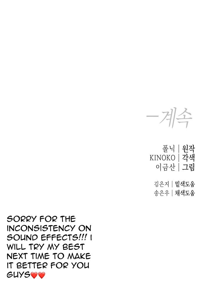 Walk In My Shoes Cupid Scans Chapter 38.6 page 80 - 