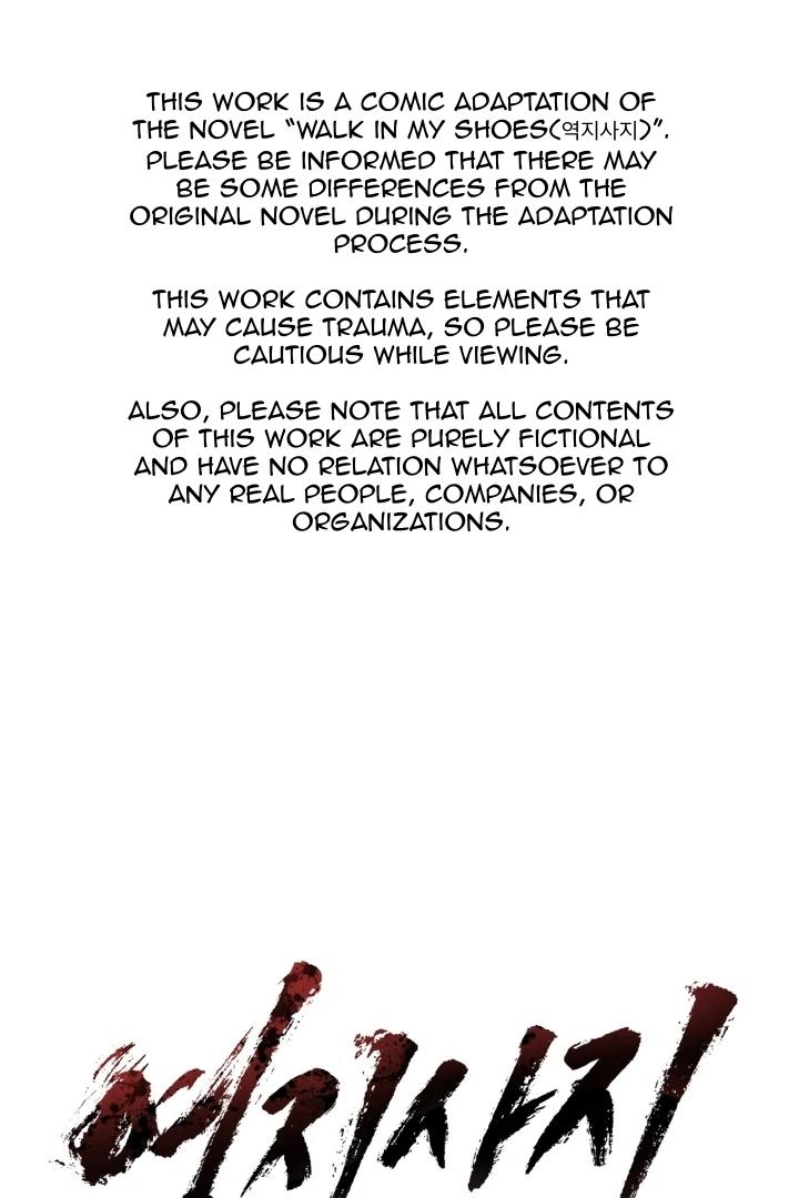 Walk In My Shoes Cupid Scans Chapter 38.7 page 2 - 