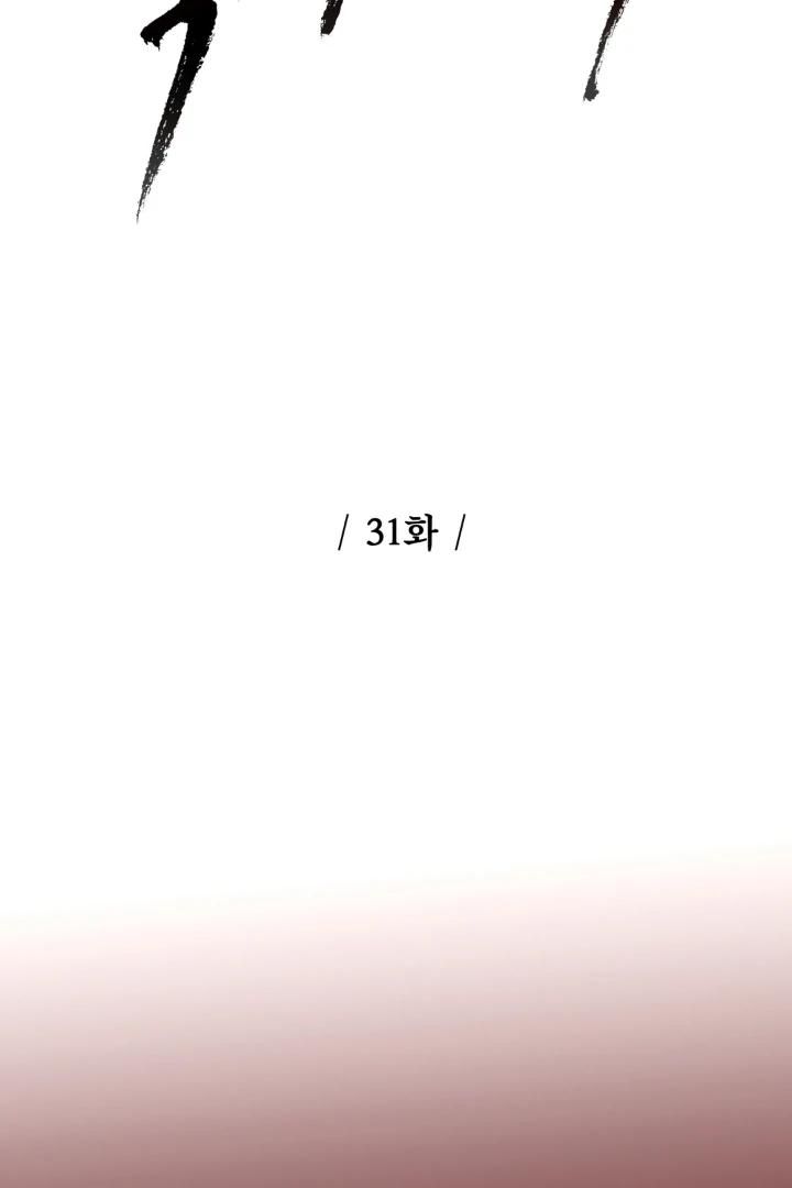 Walk In My Shoes Cupid Scans Chapter 38.7 page 3 - 