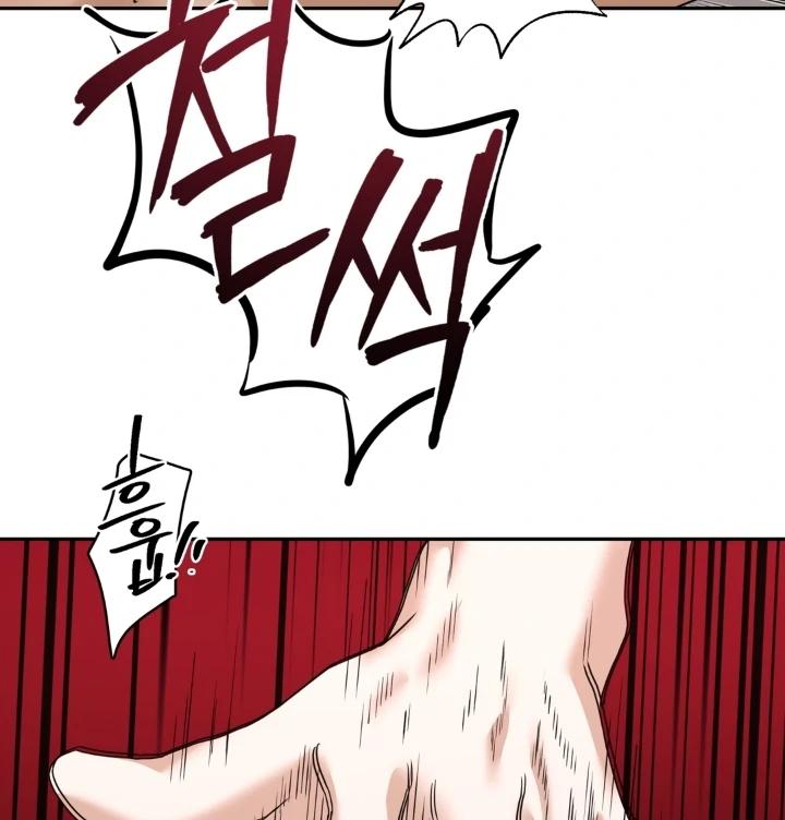 Walk In My Shoes Cupid Scans Chapter 38.7 page 44 - 