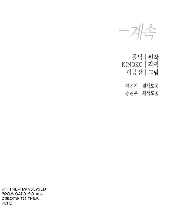 Walk In My Shoes Cupid Scans Chapter 38.7 page 54 - 