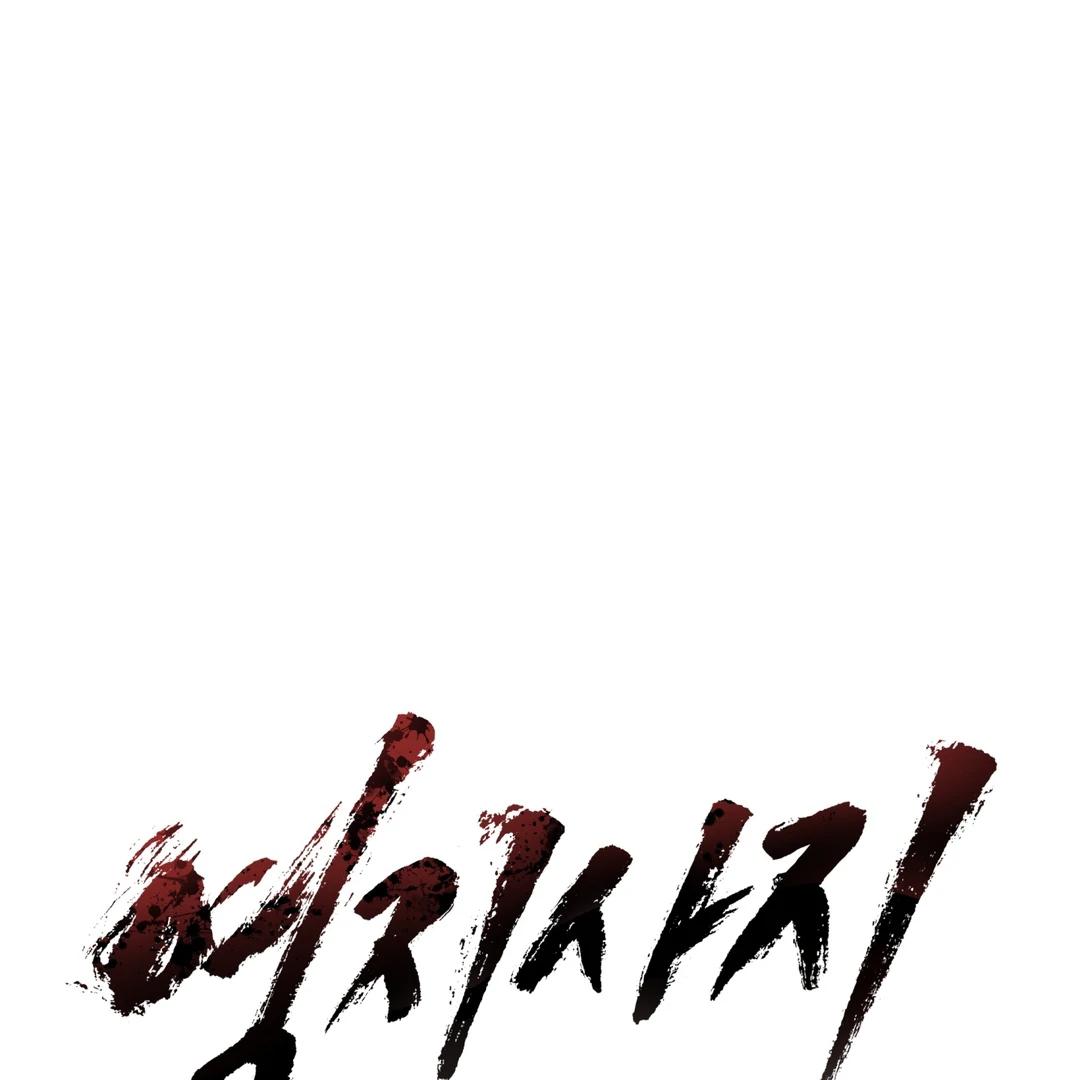 Walk In My Shoes Cupid Scans Chapter 38.8 page 12 - 