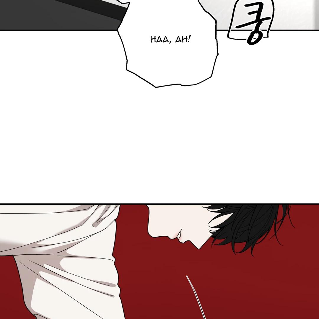 Walk In My Shoes Cupid Scans Chapter 38.8 page 161 - 