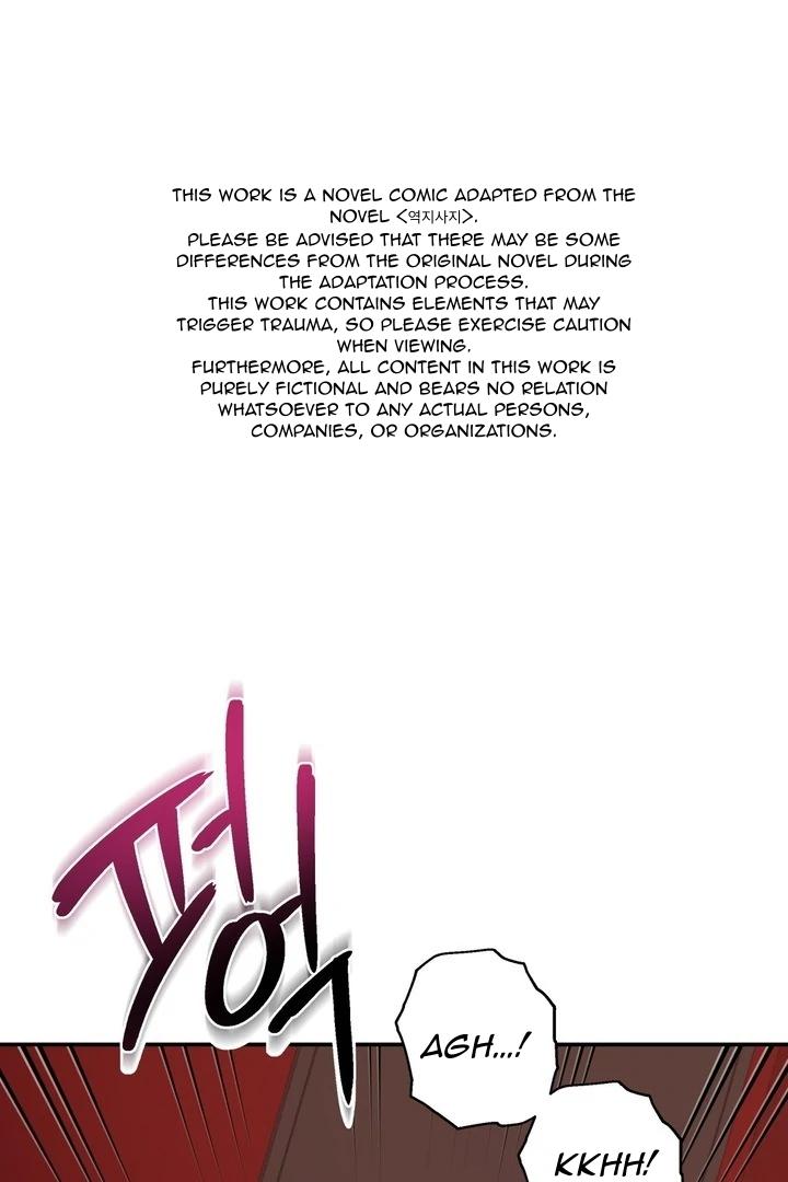 Walk In My Shoes Cupid Scans Chapter 38.9 page 2 - 