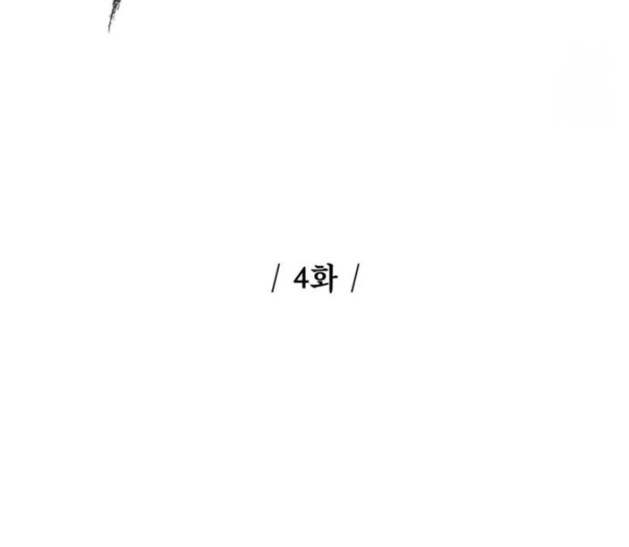 Walk In My Shoes Cupid Scans Chapter 4.1 page 18 - 