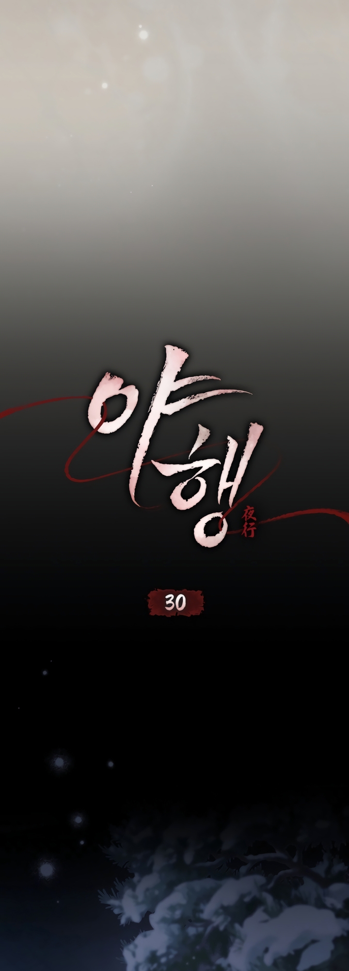 Walk In The Night [Complete Edition] Chapter 30 page 21 - 