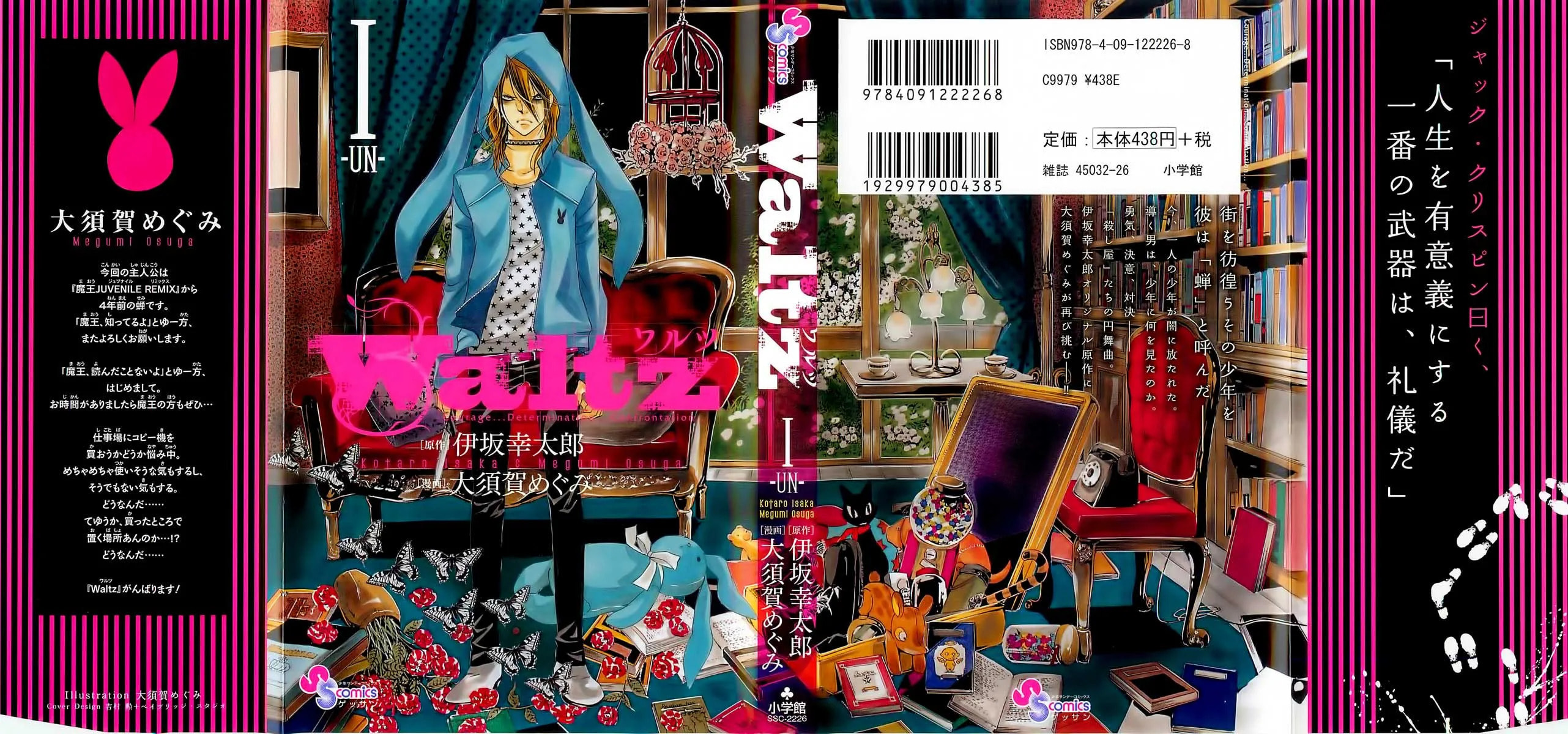 Waltz Chapter 1 page 2 - 
