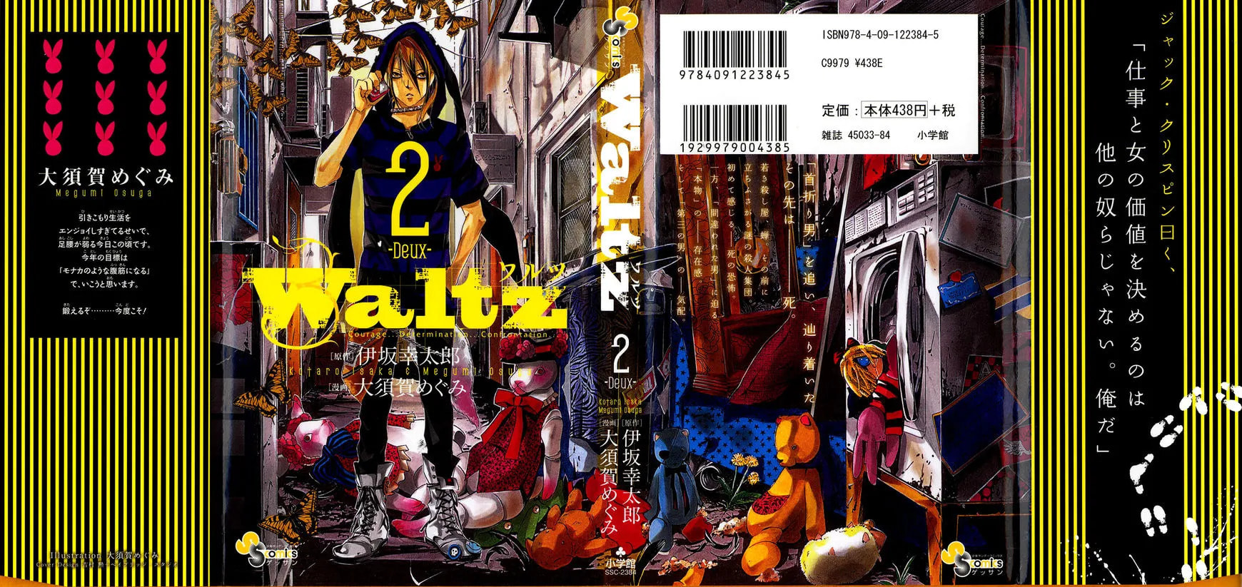 Waltz Chapter 5 page 1 - 