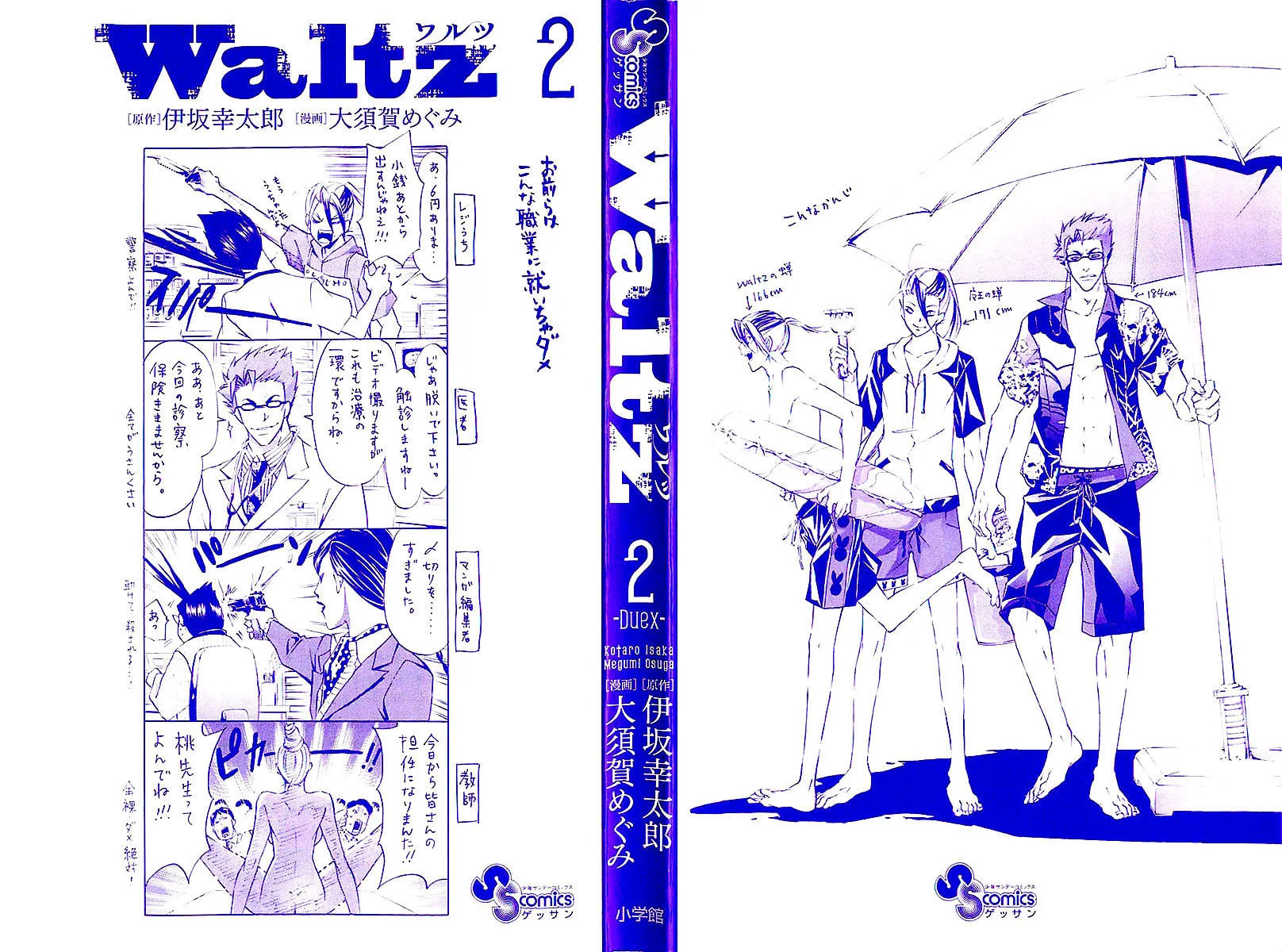 Waltz Chapter 5 page 2 - 