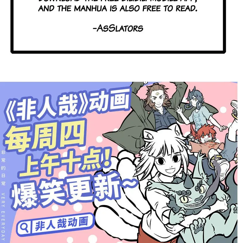 Wan Sheng Jie (Colored) Chapter 2.1 page 5 - 