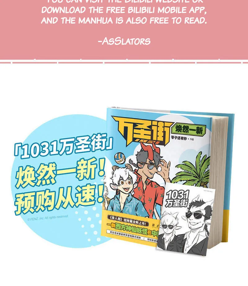 Wan Sheng Jie (Colored) Chapter 369 page 5 - 