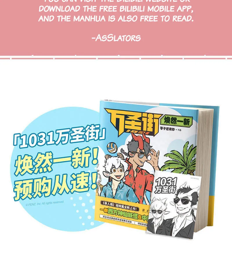 Wan Sheng Jie (Colored) Chapter 384 page 5 - 